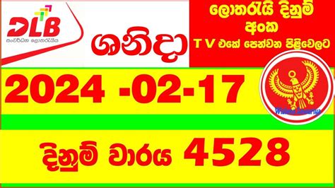 Shanida 4528 Results on Saturday, 17 Feb 2024 .